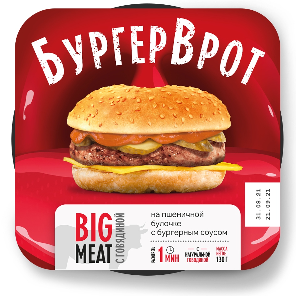 БургерВрот BIG MEAT – приехал в Магнит!